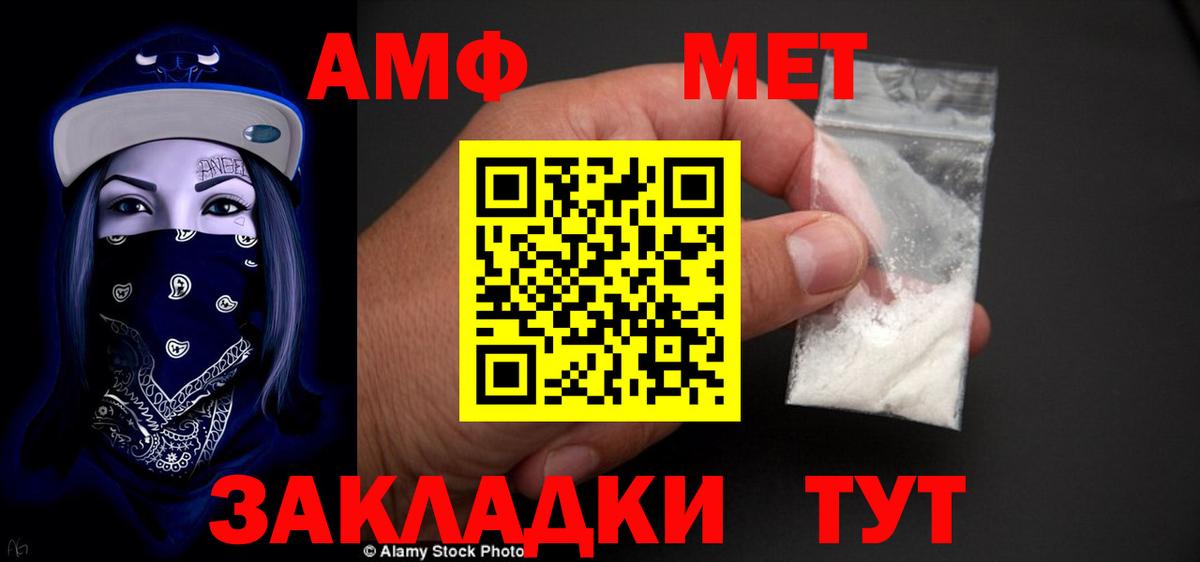 АМФ Розовый Оренбург