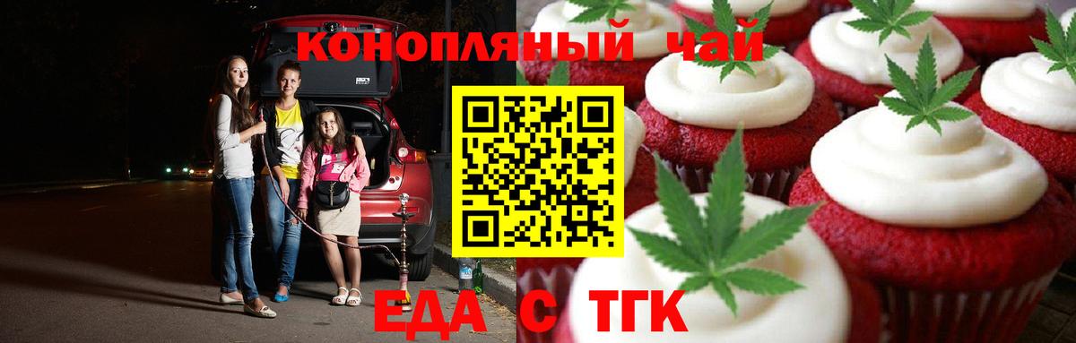 Оренбург  Canna-Cookies конопля  Вход с VPN 