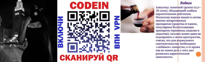 Codein напиток Lean (лин)  mega ONION  Оренбург  где продают наркотики 