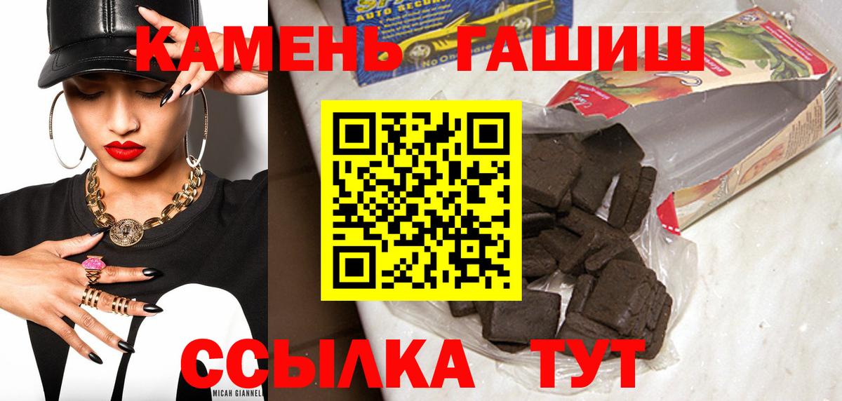 ГАШИШ 40% ТГК Оренбург