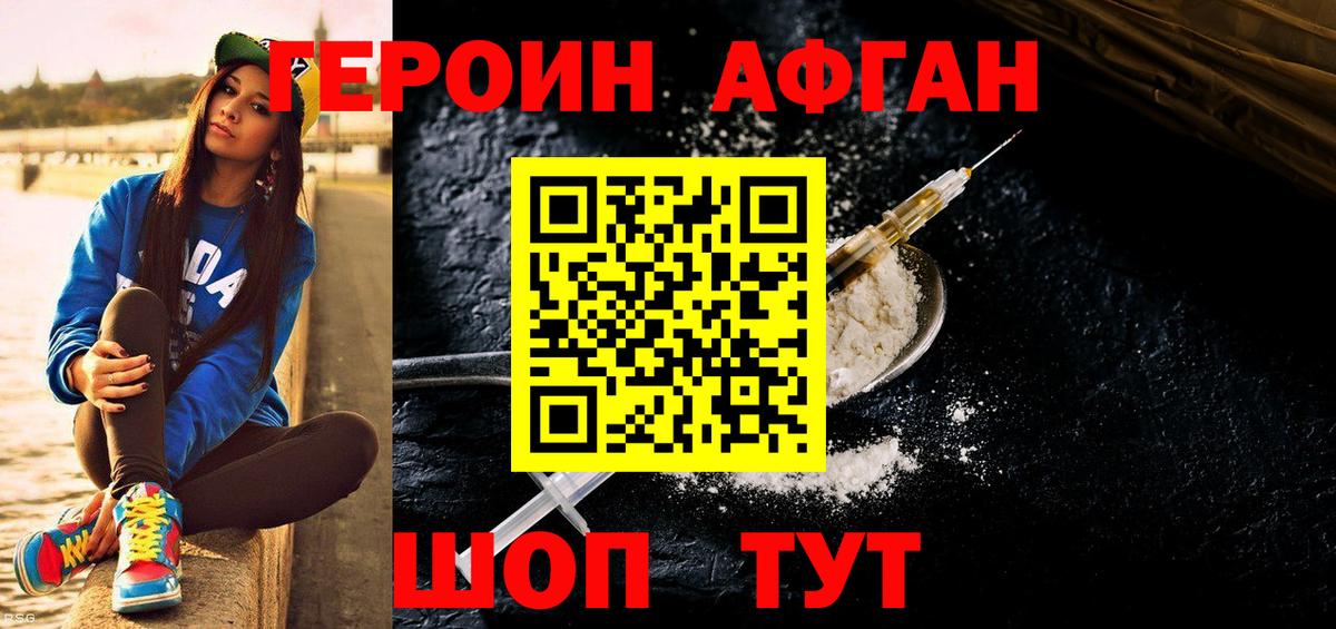 Оренбург  ГЕРОИН VHQ  Вход с VPN 