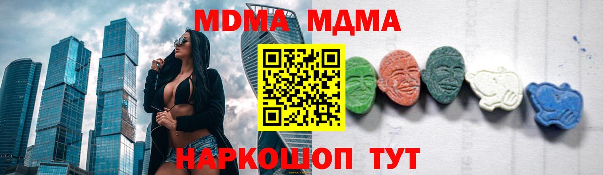 MDMA crystal  МДМА  MDMA кристаллы  Оренбург  Вход с VPN 