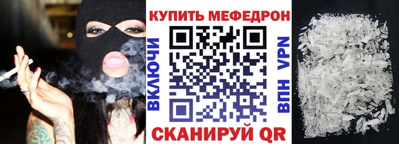 Мефедрон мяу мяу  Оренбург 