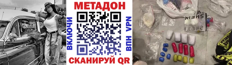 МЕТАДОН VHQ  наркота  Оренбург 