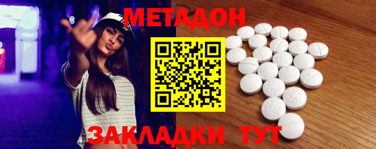 Метадон мёд  Метадон белоснежный  ссылка на мегу онион  Вход с VPN  Оренбург 