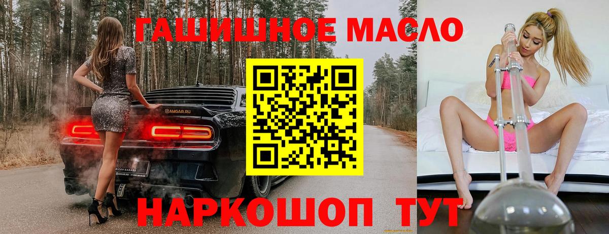 ТГК вейп с тгк  Вход с VPN  Оренбург  ТГК вейп 