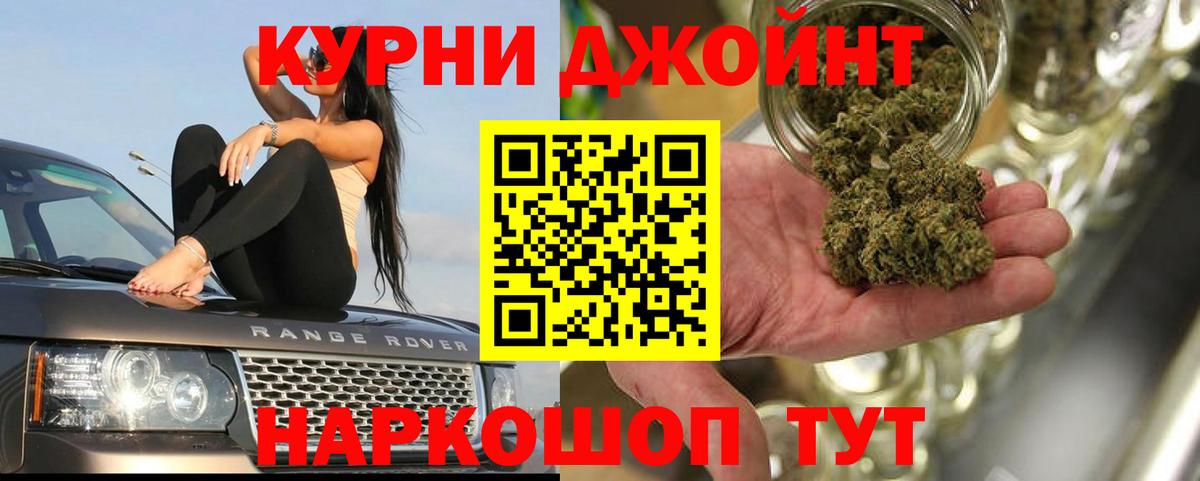 Канабис AK-47 Оренбург